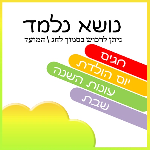 נושא נלמד